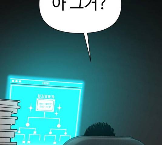 급식러너 64화 16