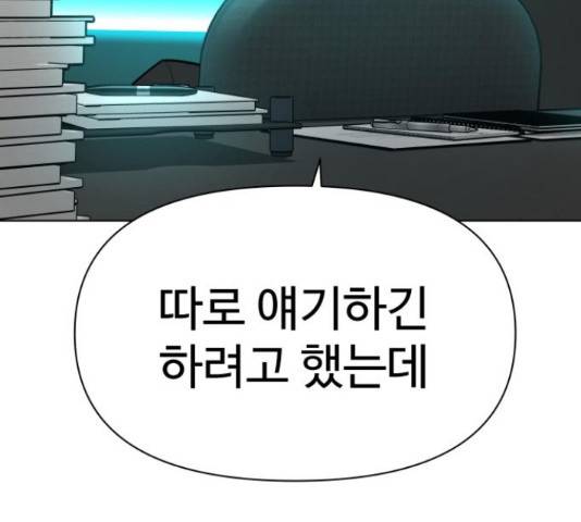 급식러너 64화 17