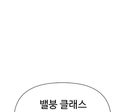 급식러너 64화 18