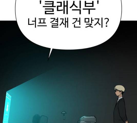 급식러너 64화 19