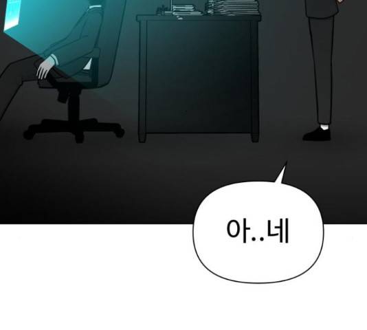 급식러너 64화 20