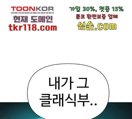 급식러너 64화 21
