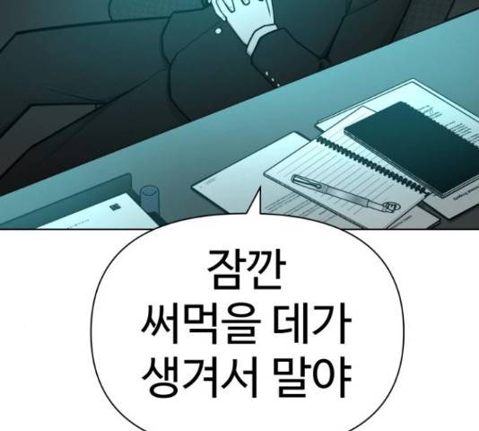 급식러너 64화 23