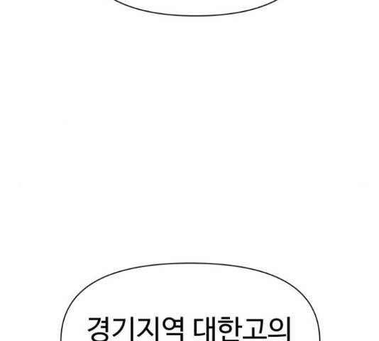 급식러너 64화 24