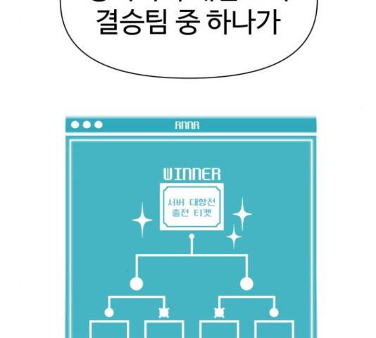 급식러너 64화 25