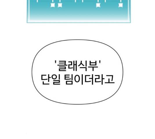 급식러너 64화 26