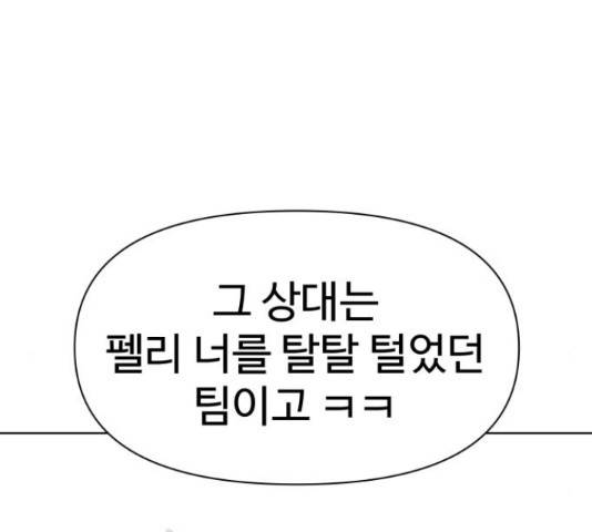 급식러너 64화 27