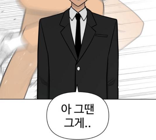 급식러너 64화 29