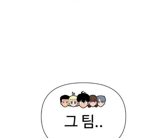 급식러너 64화 30