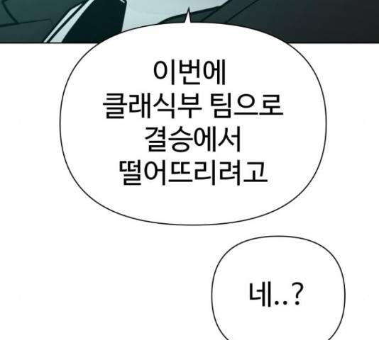 급식러너 64화 32