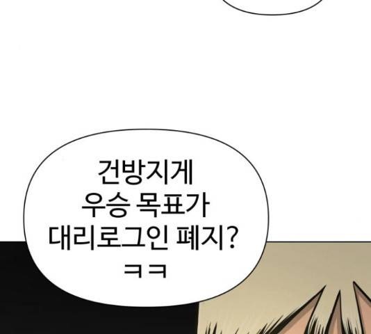 급식러너 64화 33