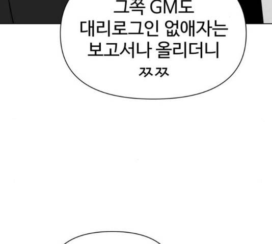 급식러너 64화 35