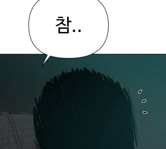 급식러너 64화 36