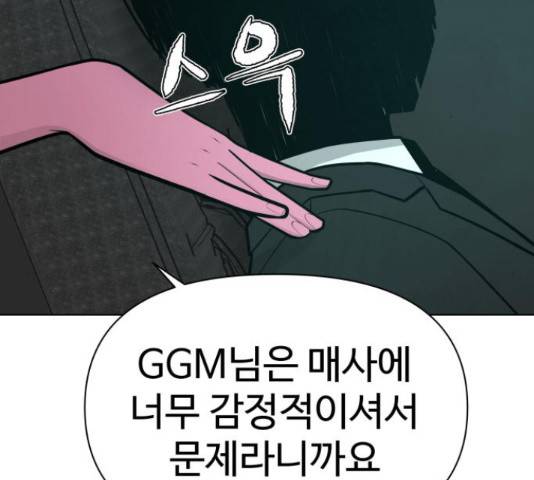 급식러너 64화 37