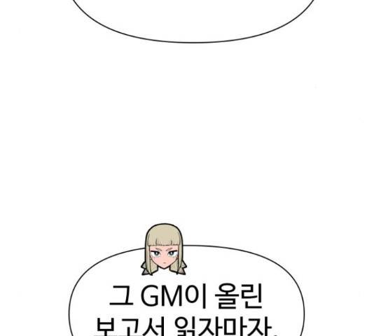 급식러너 64화 38
