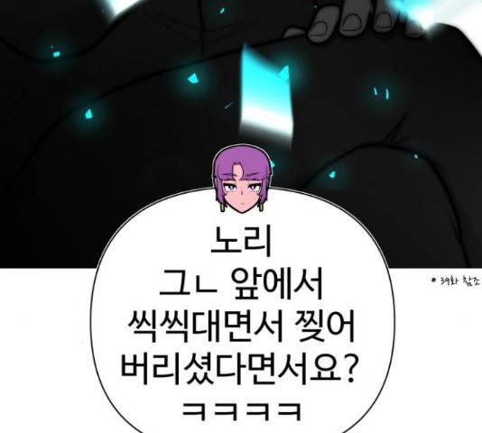 급식러너 64화 41