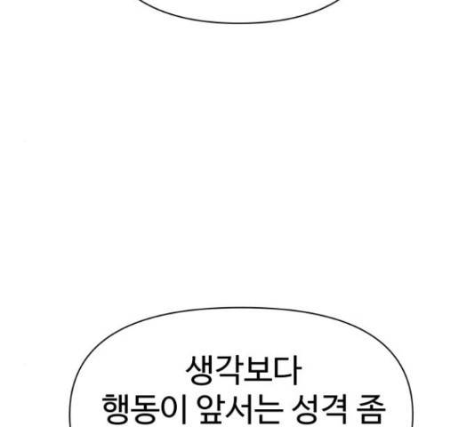 급식러너 64화 42