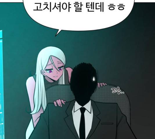 급식러너 64화 43