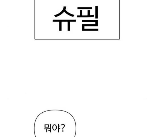 급식러너 64화 45