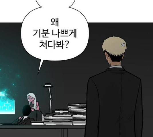 급식러너 64화 46