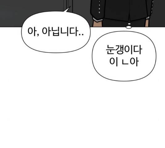 급식러너 64화 47