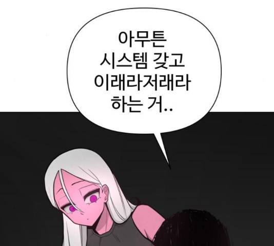 급식러너 64화 48