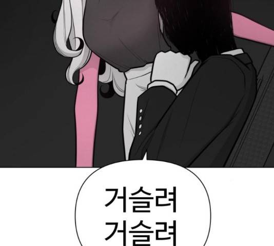 급식러너 64화 49