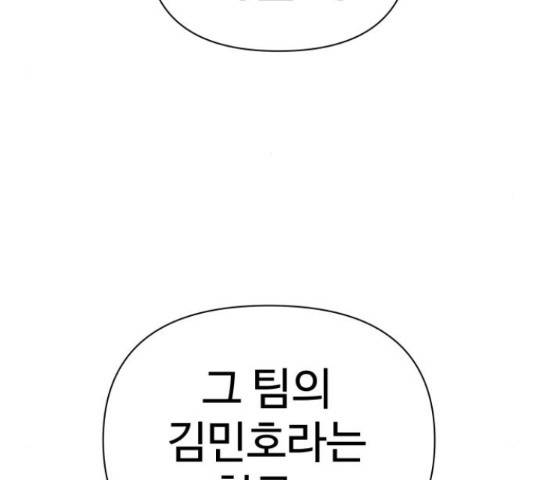 급식러너 64화 50