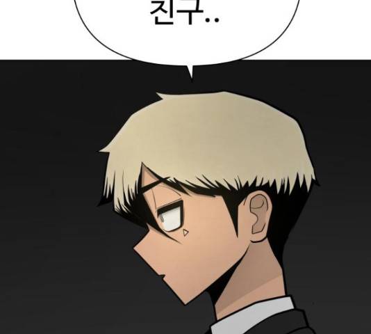 급식러너 64화 51