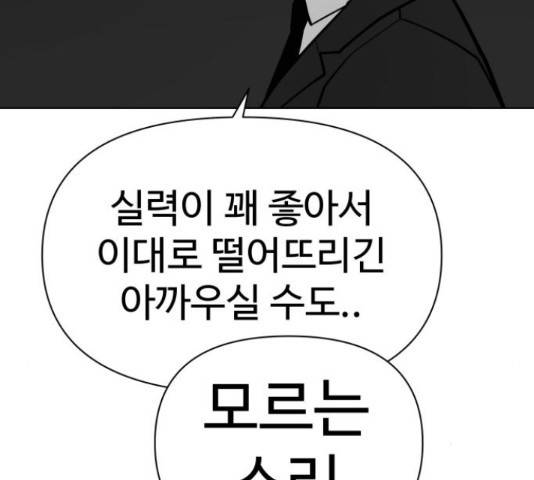 급식러너 64화 52