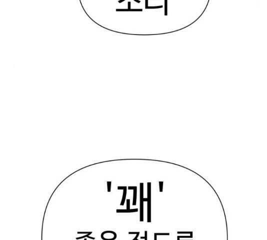 급식러너 64화 53
