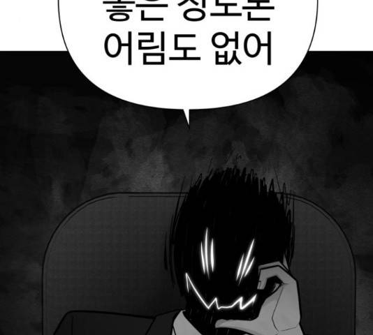 급식러너 64화 54