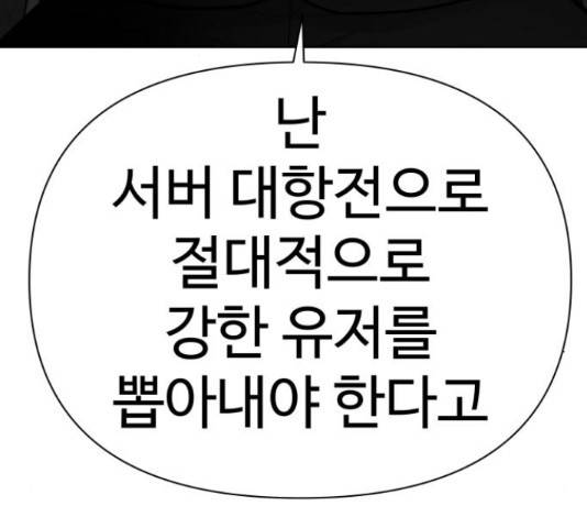 급식러너 64화 56