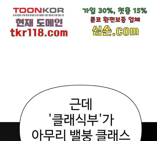 급식러너 64화 57