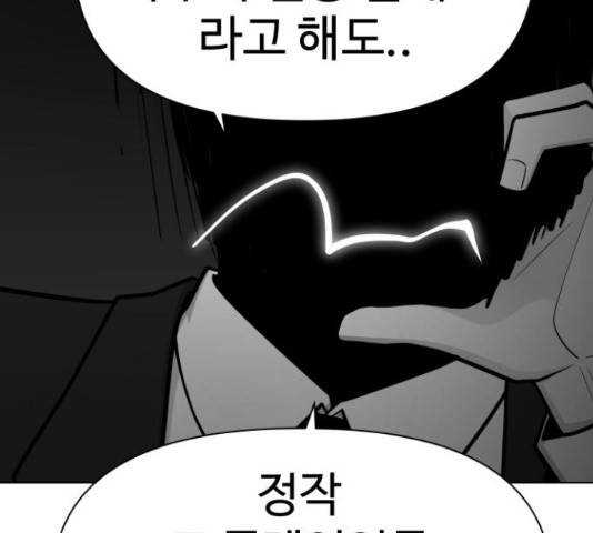 급식러너 64화 58