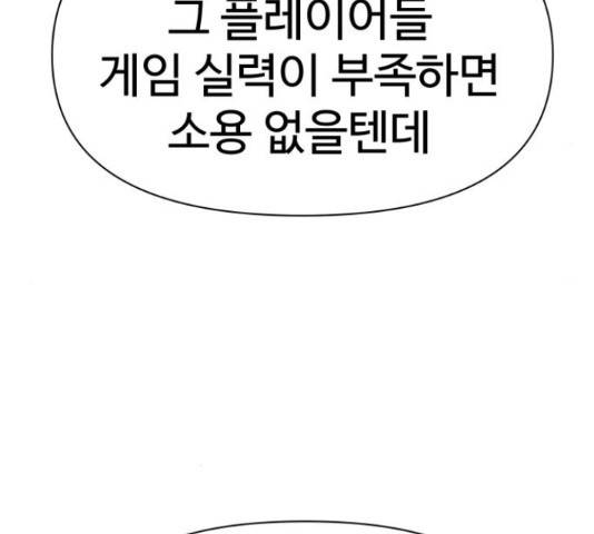 급식러너 64화 59