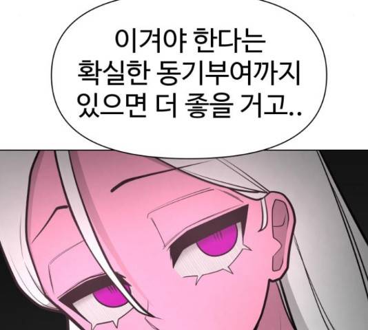 급식러너 64화 60