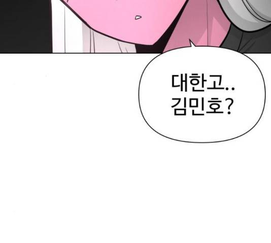 급식러너 64화 61