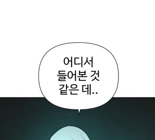 급식러너 64화 62
