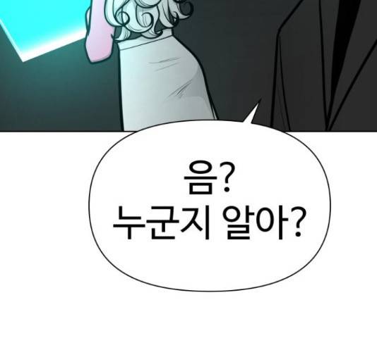 급식러너 64화 66