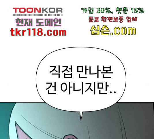 급식러너 64화 67