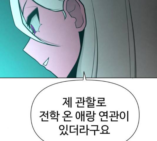 급식러너 64화 68