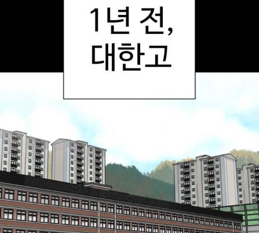 급식러너 64화 70