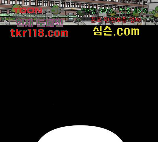 급식러너 64화 71
