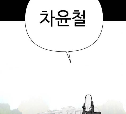 급식러너 64화 72