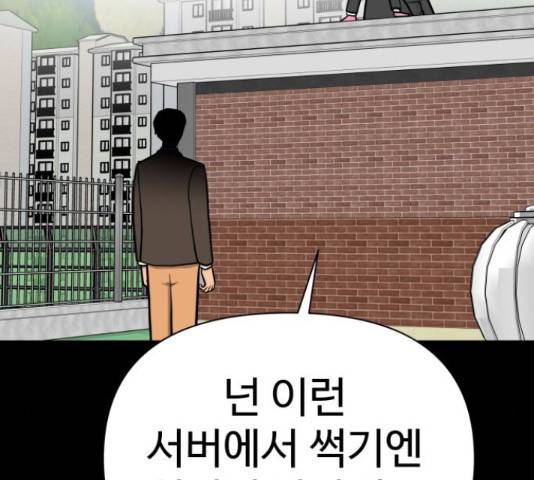 급식러너 64화 73