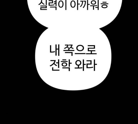 급식러너 64화 74