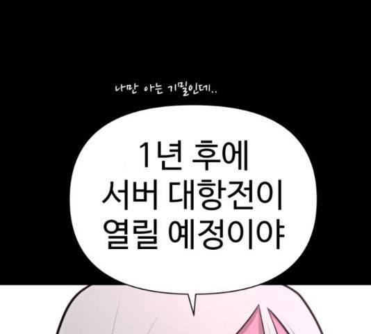 급식러너 64화 75
