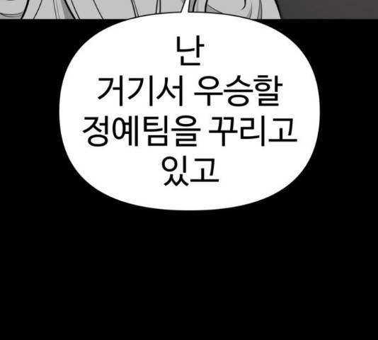 급식러너 64화 77