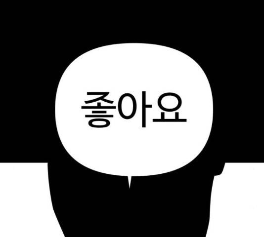 급식러너 64화 78